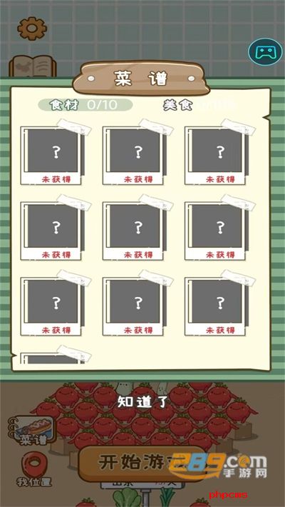美食工坊游戏