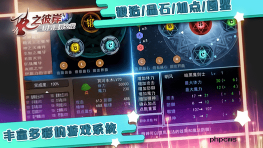 风之彼岸手机版