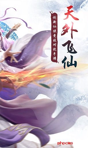 御剑九州非凡区下载