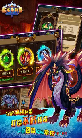 魔塔与英雄手游
