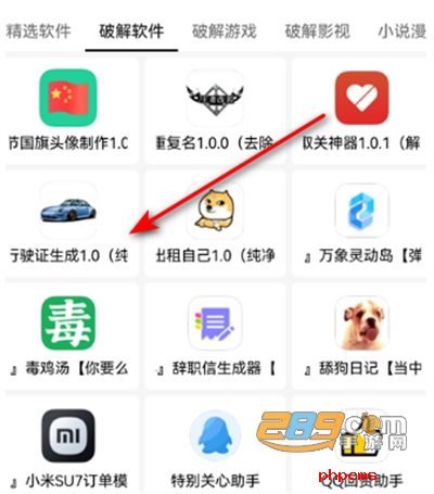 咩盒app下载最新版本