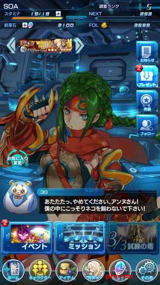 星之海洋记忆中文版