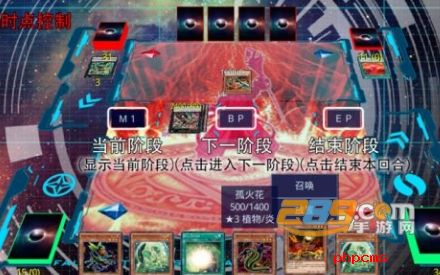 游戏王YGOMobile破解版
