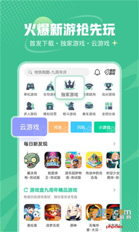 499游戏盒子正版app安卓最新版2024