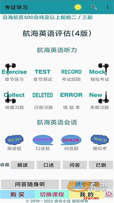 考证学习app下载最新版2024