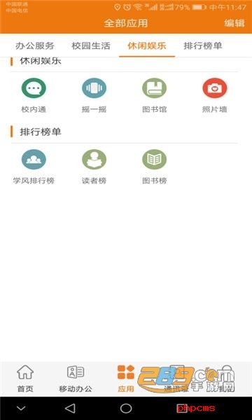 智慧测院app官方版下载安卓版