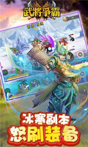 武将争霸手游