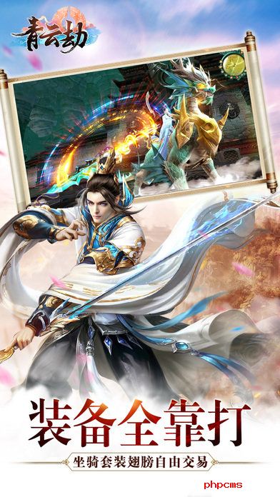 冰鸟青云劫手游