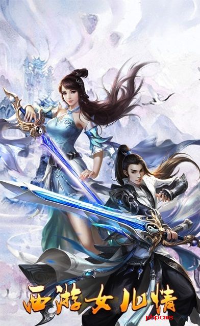 西游零纪元