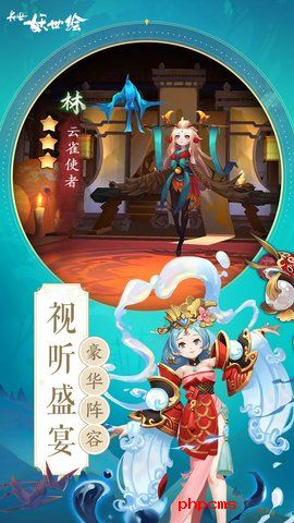 长安妖世绘