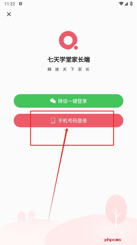 7天学堂查成绩(七天学堂)app最新版本2024