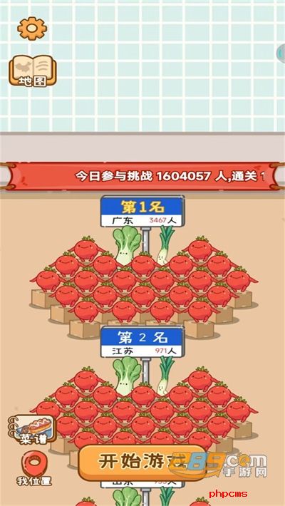 美食工坊游戏