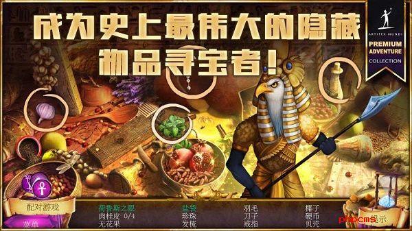 狩魔者4光之谜游戏