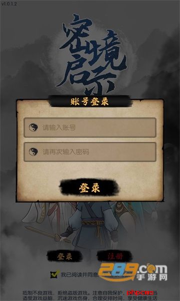 密境启示下载官方正版
