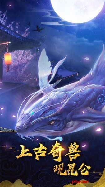 山海创世录游戏