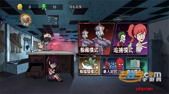 神奇躲猫猫游戏