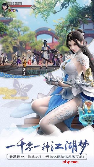 楚留香