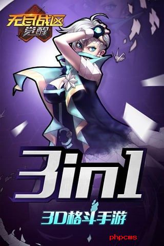 无尽战区觉醒