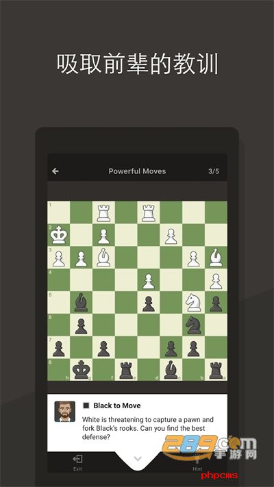 国际象棋游戏手机版