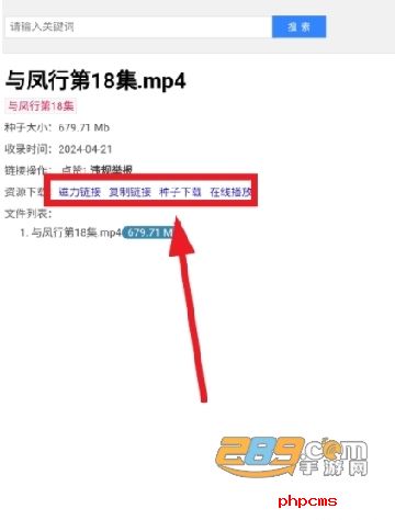 磁力宝下载APP最新版本