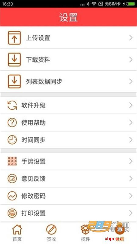 韵镖侠(快递员揽派)app安卓最新手机版