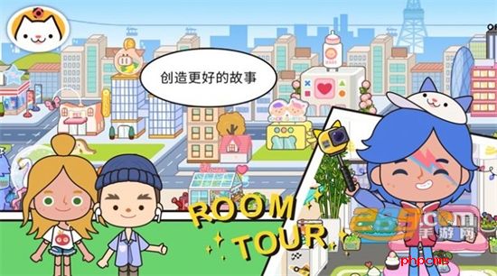 米加小镇世界美食公园版本下载