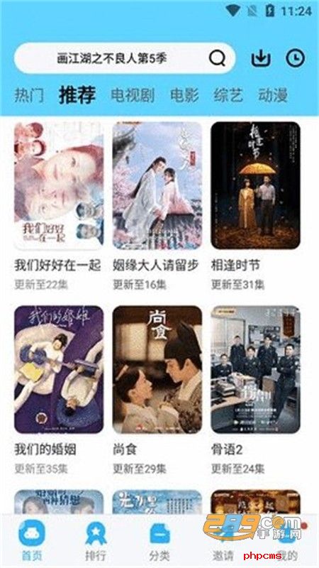 两年半社区app官方手机版