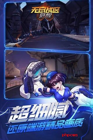 无尽战区觉醒