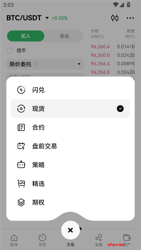欧一级交易平台下载2025最新版
