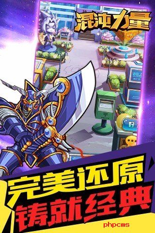 混沌力量手机版
