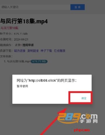 磁力宝下载APP最新版本