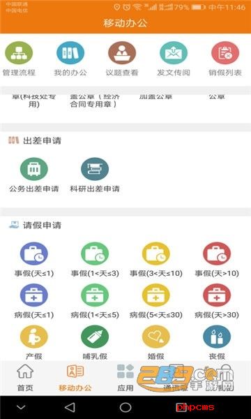 智慧测院app官方版下载安卓版