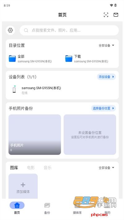 易有云app下载最新版2024