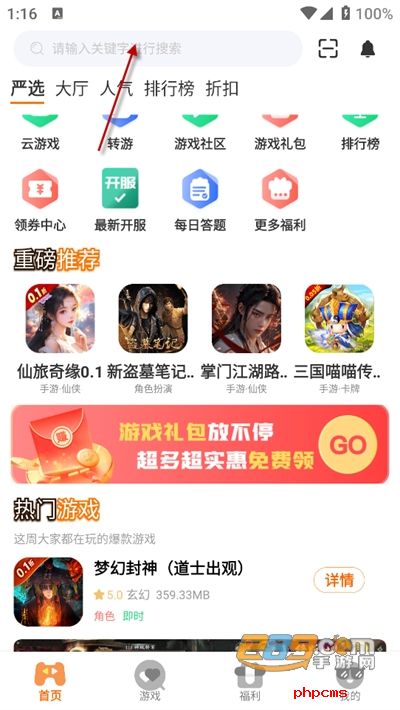 星盾互娱app下载官方版
