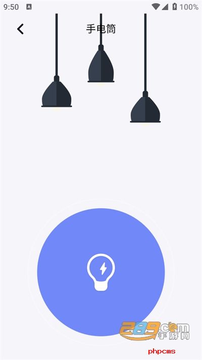 小东工具箱app下载最新版本