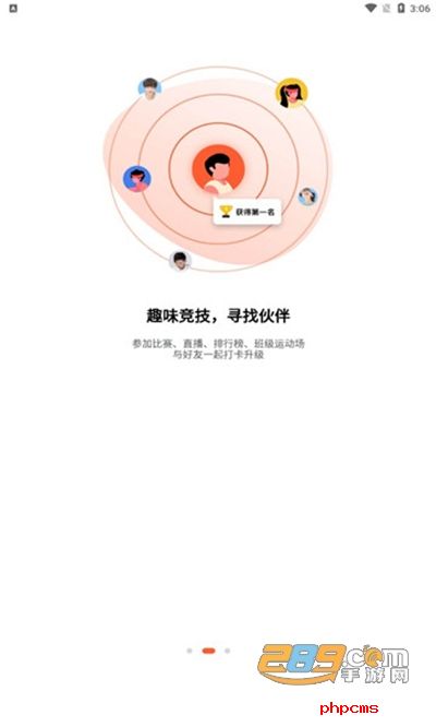 天天跳绳app官方版下载2022最新版