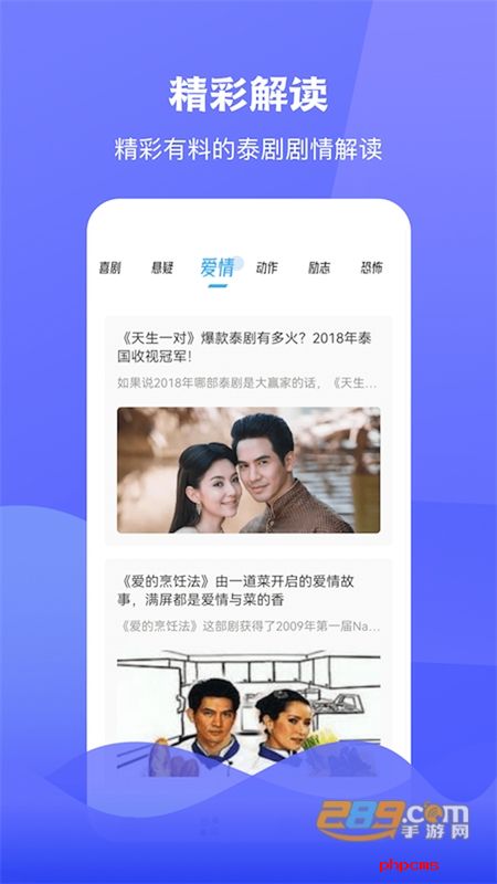 泰圈(泰剧迷)app安卓最新手机版