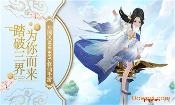 九剑神都侠客行手游