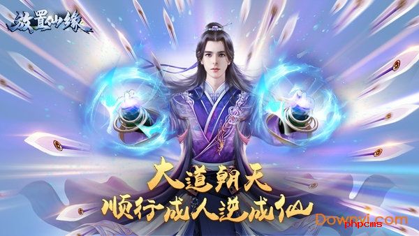 放置仙缘手机版