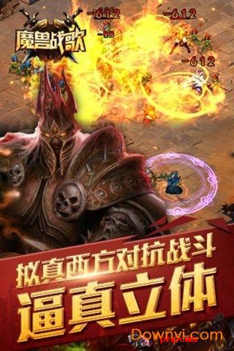魔兽战歌游戏