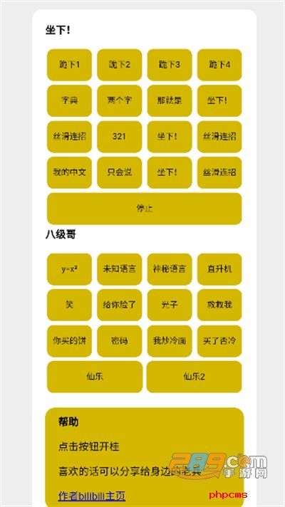 盒平鹰精语音包APP最新版