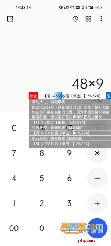触控精灵下载最新版安装
