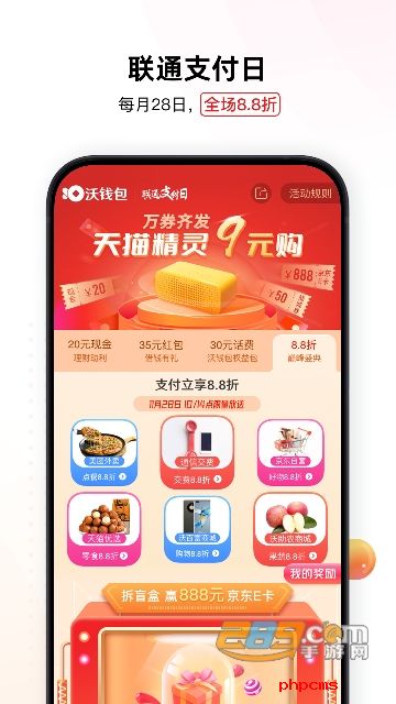 沃钱包app下载官方版2023最新版