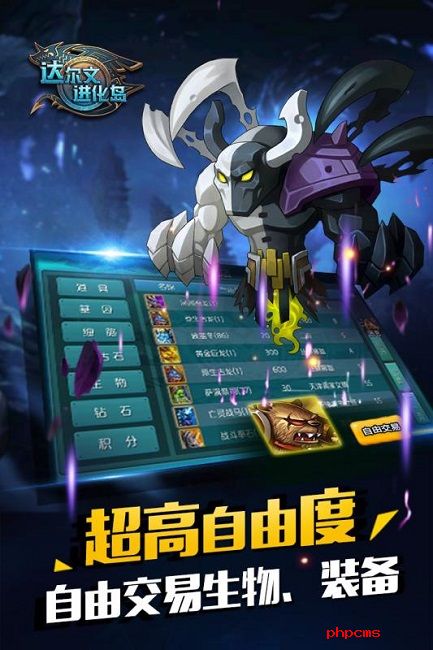 达尔文进化岛九游游戏