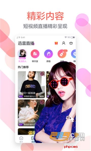 迅雷手机破解版不限速2020年最新