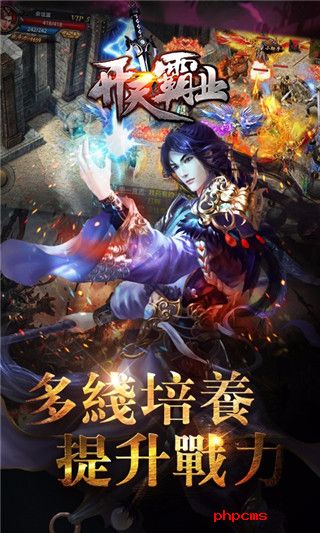 开天霸业百度游戏