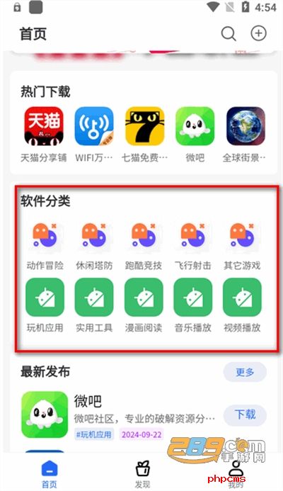 神秘应用app下载最新版2024