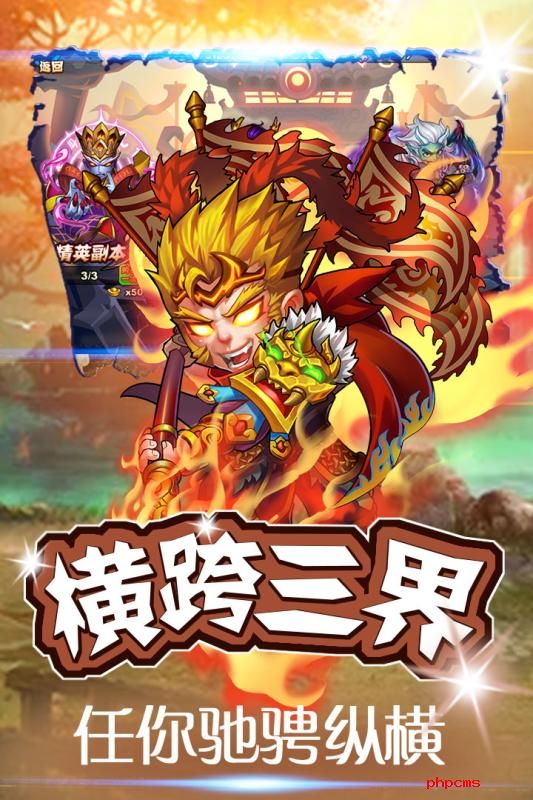 百度西游无双手游