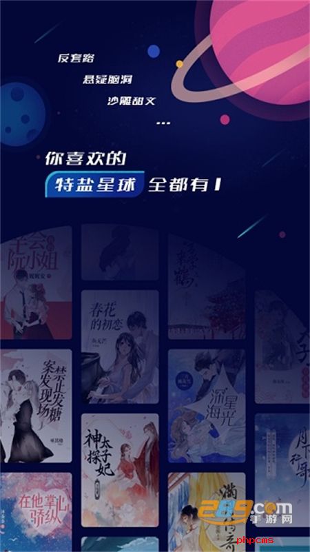 特盐阅读手机app安卓最新版