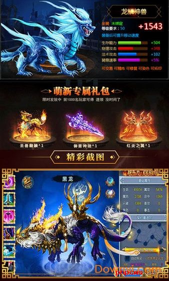 星辰泪手游